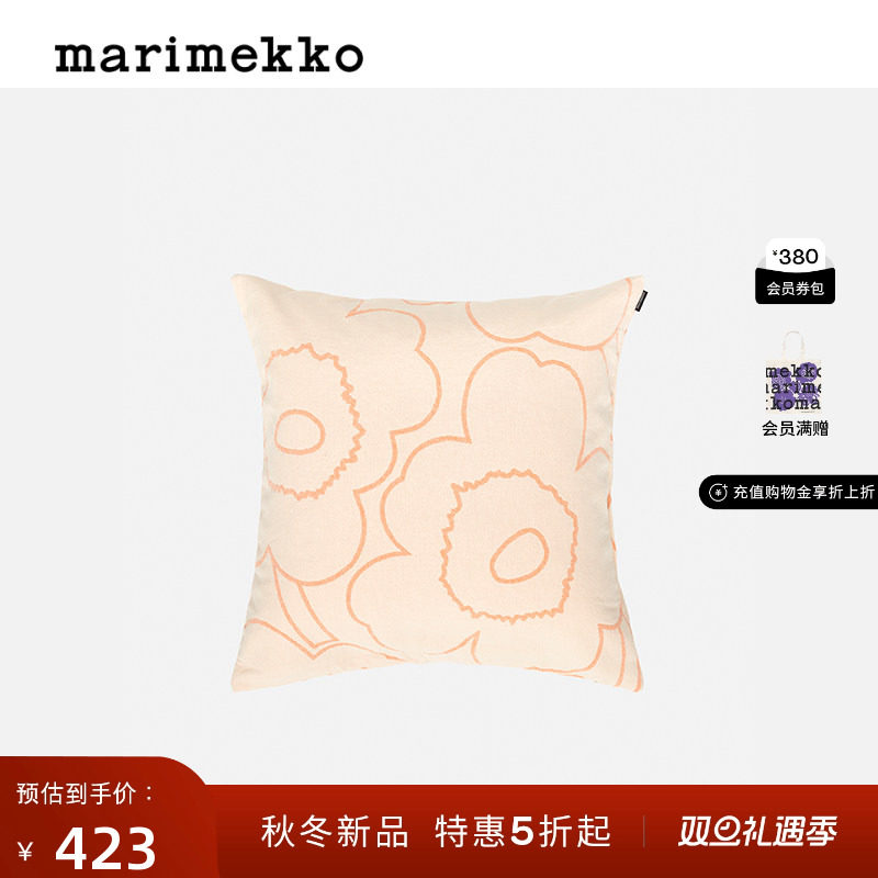 圣诞礼物【Unikko游霓可印花】Marimekko25早秋棉质55X55CM靠垫套