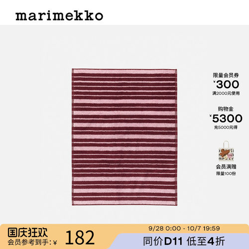 Marimekko玛莉美歌RAIDE 印花浴室垫