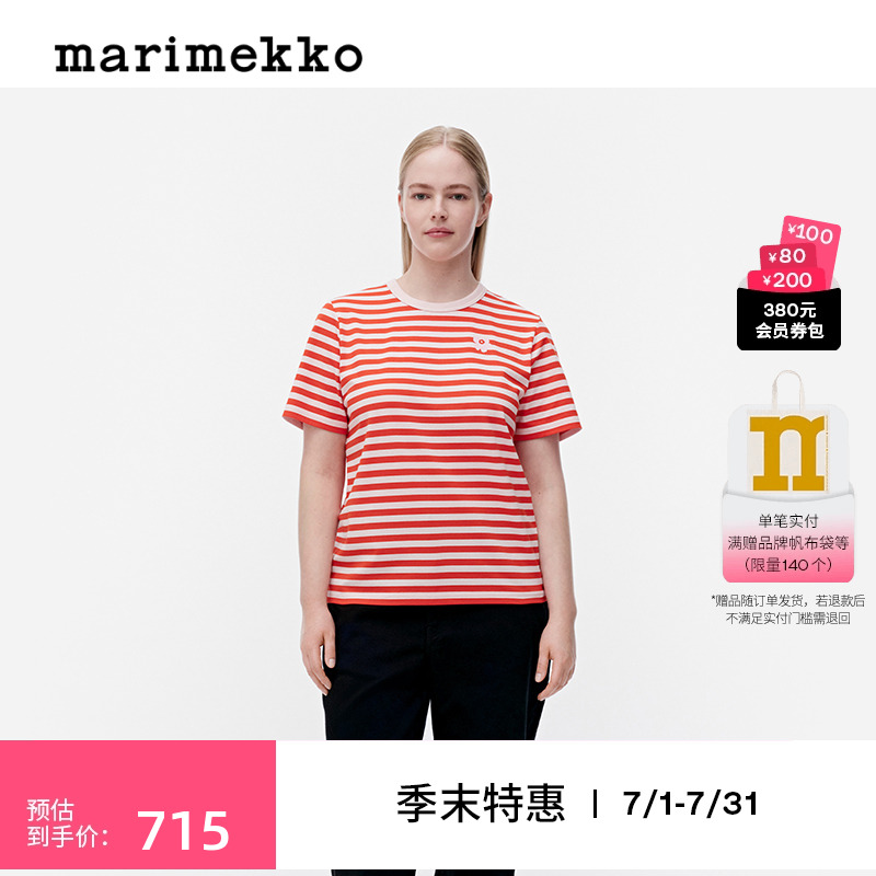 【 TASARAITA印花】Marimekko2025早春新款UNIKKO游霓可宽松T恤