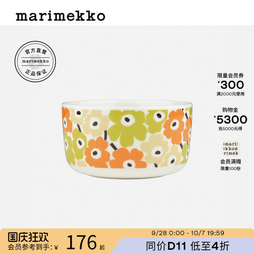 玛莉美歌【亚洲限定系列】Unikko游霓可对杯/餐盘/碗