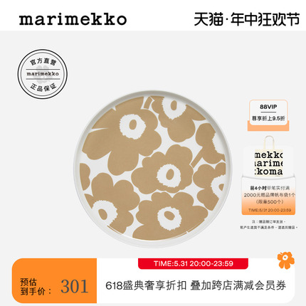 【Unikko游霓可印花】北欧芬兰Marimekko玛莉美歌陶瓷餐盘25cm