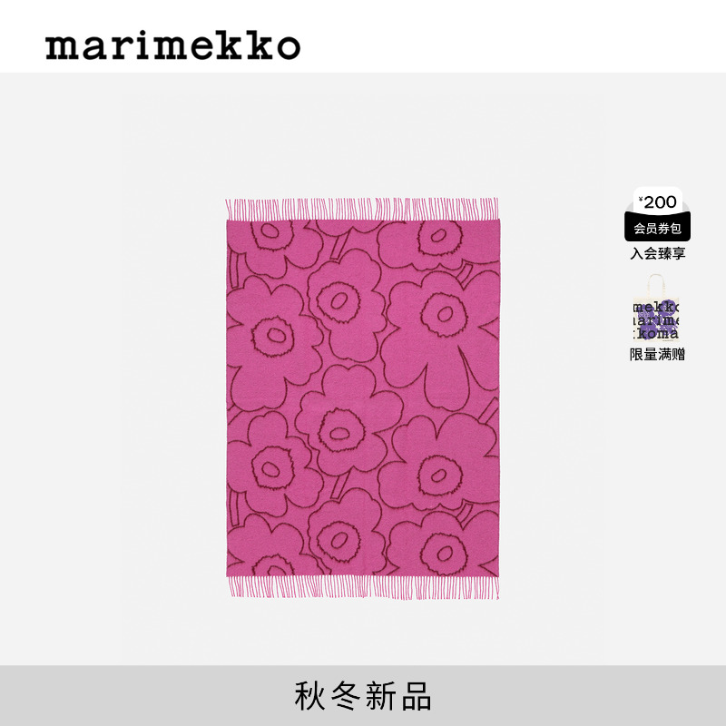 Marimekko【Unikko游霓可印花】2025秋冬新品时尚毛毯