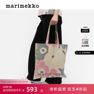 【亚洲限定系列】Marimekko玛莉美歌秋冬新品托特包