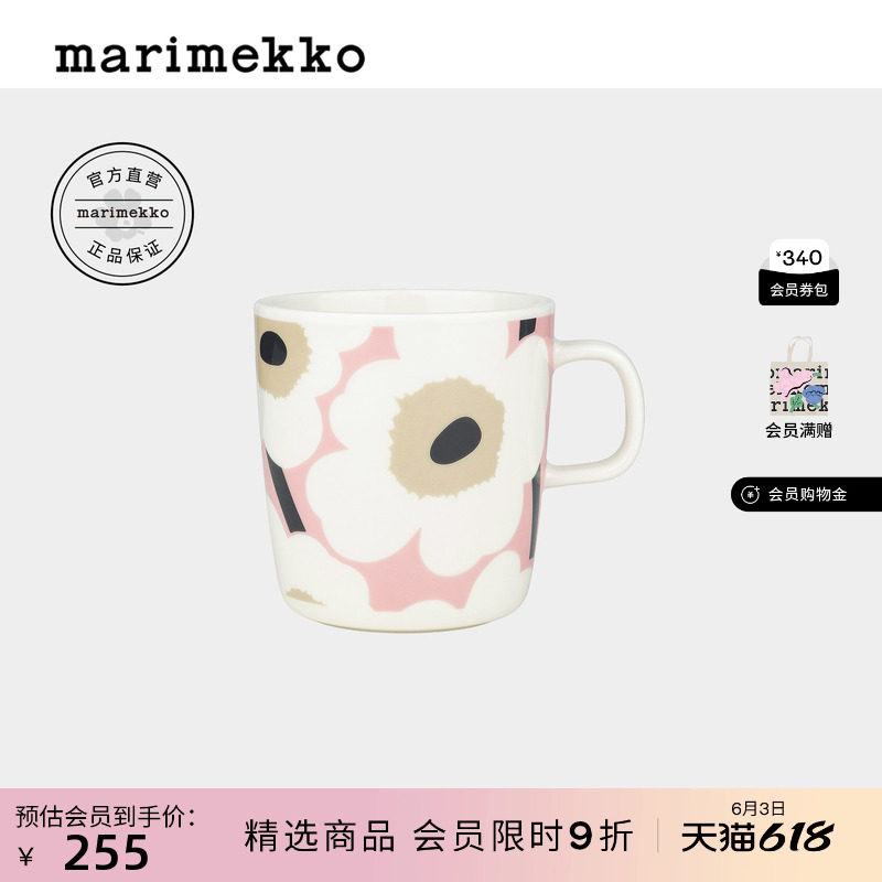 Marimekko【Unikko印花】马克杯咖啡杯400ml大容量26早春新款