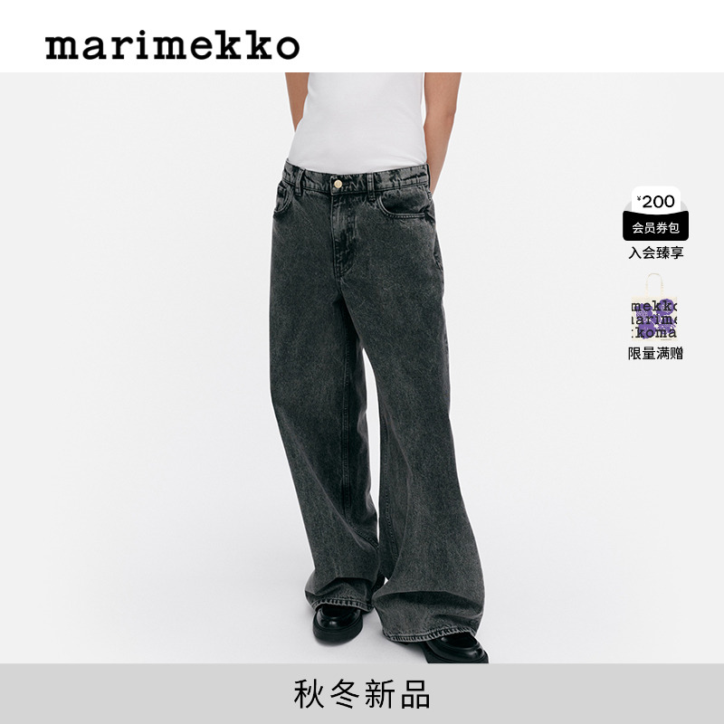 Marimekko25早秋【丹宁系列】灰色Maridenim时尚牛仔裤商场同款