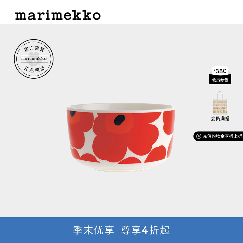 MarimekkoUnikko游霓可陶瓷碗