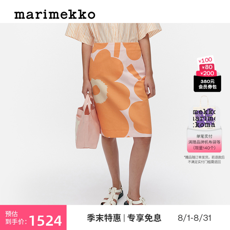 【Unikko游霓可印花】Marimekko2025春夏新款时尚修身A字半身裙