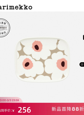 Marimekko【Unikko游霓可印花】餐盘12X15CM26早春新款