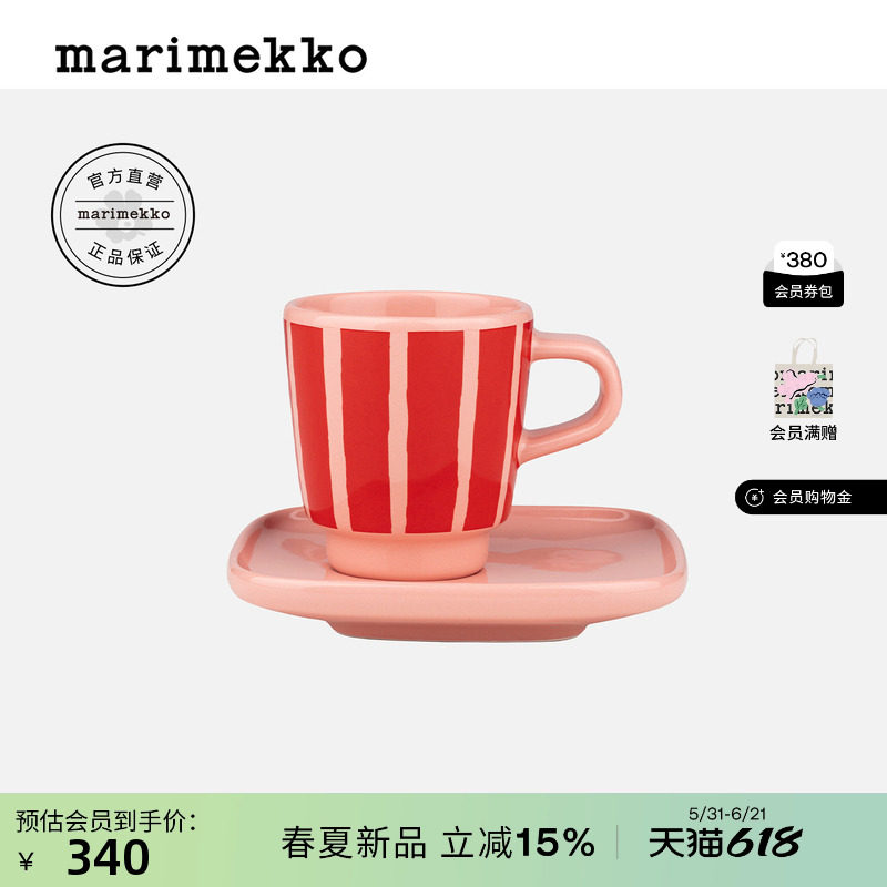 Marimekko【竖笛印花】竖条纹图案红色咖啡杯+碟套组26春夏新品