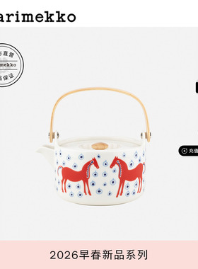 马年胶囊系列Marimekko MUSTA TAMMA印花茶壶700ml26早春新款