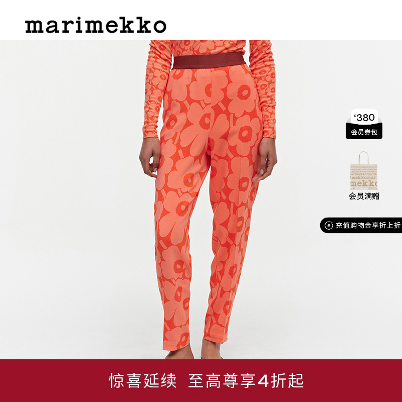 芬兰北欧Marimekko长裤