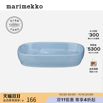 【Unikko游霓可印花】Marimekko皂碟