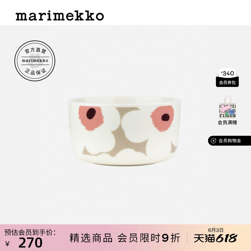 Marimekko【Unikko游霓可印花】餐碗500ml26早春新款
