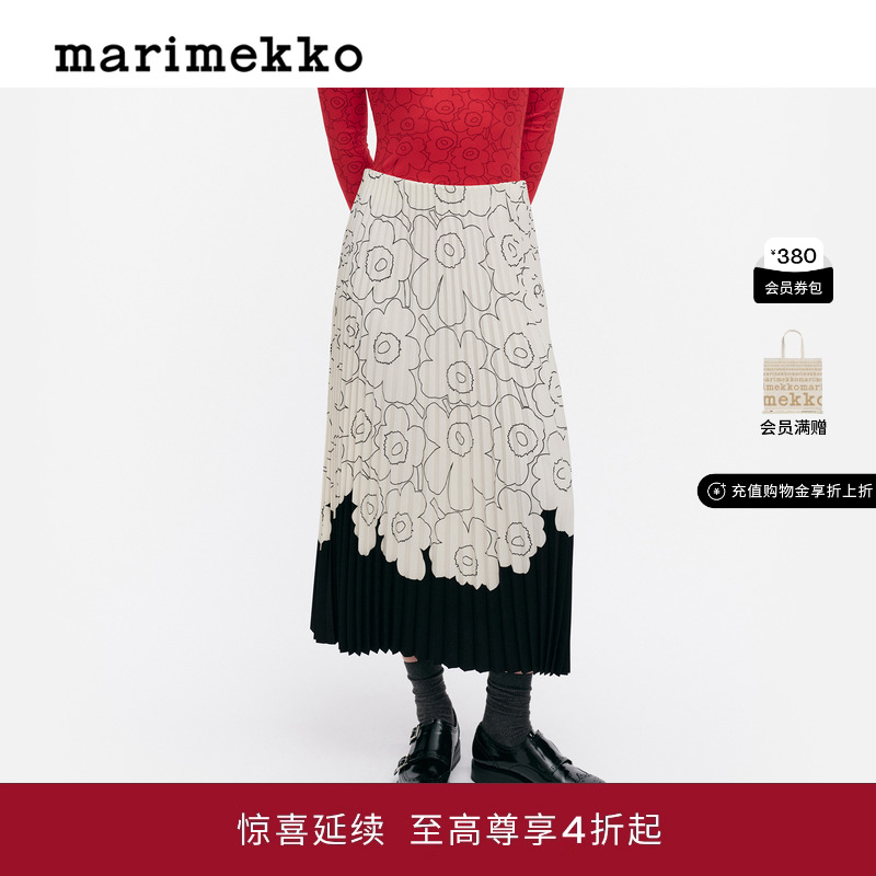Marimekko【Unikko游霓可】25早秋Piiru褶饰女士半身裙商场同款