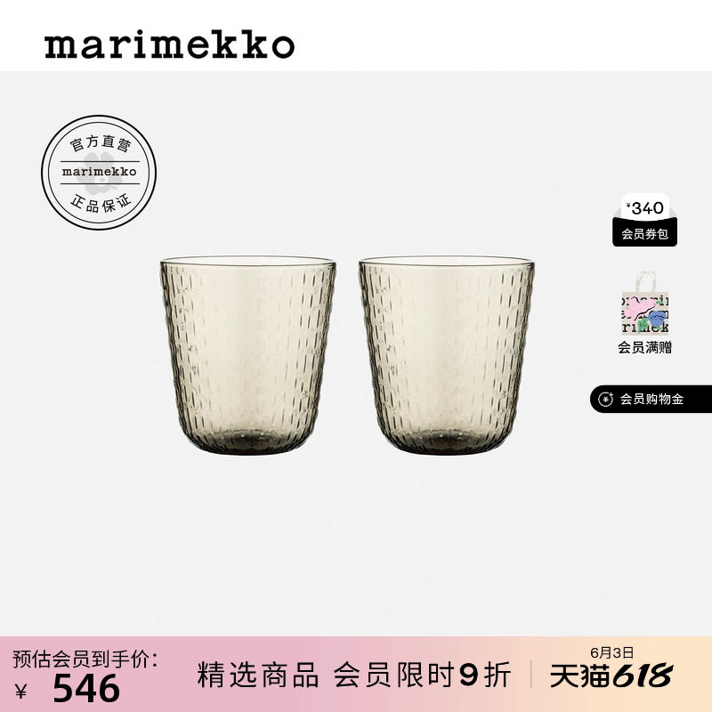 【限时臻享】Marimekko玛莉美歌SYKSY玻璃对杯360ml26早春新款