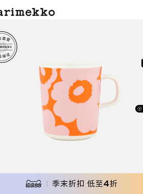 Marimekko【Unikko游霓可】家用陶瓷马克杯250ml橙色26春夏新品
