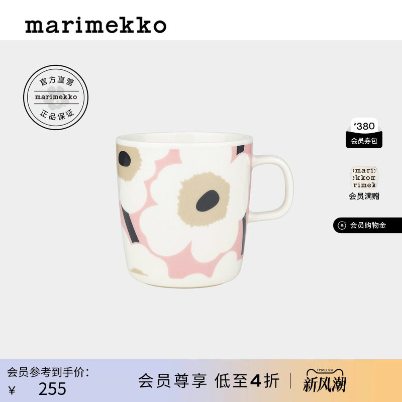 Marimekko Unikko印花马克咖啡杯400ml大容量26新款