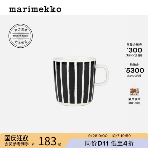 Marimekko北欧风大容量马克杯