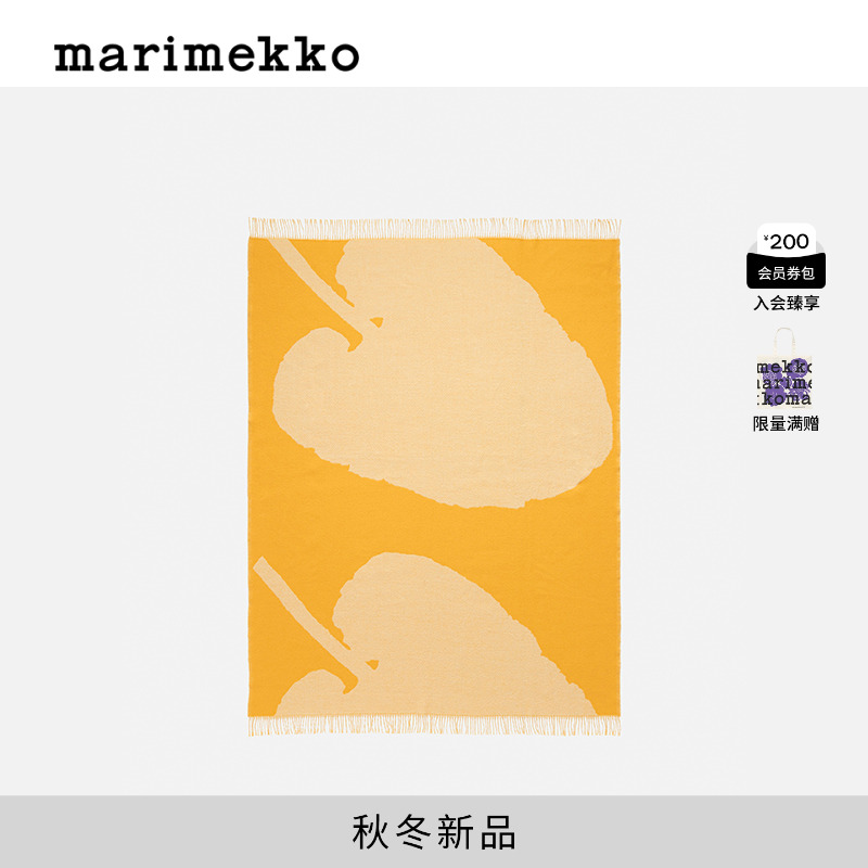 Marimekko2025早秋新款VALKEA YO THROW  毛毯商场同款