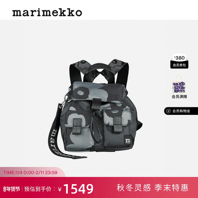 新年礼物Marimekko【Unikko游霓可】25早秋Everything通勤双肩包