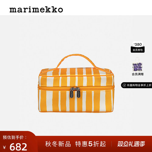 圣诞礼物Marimekko玛莉美歌2025秋冬新品Raide印花化妆包商场同款