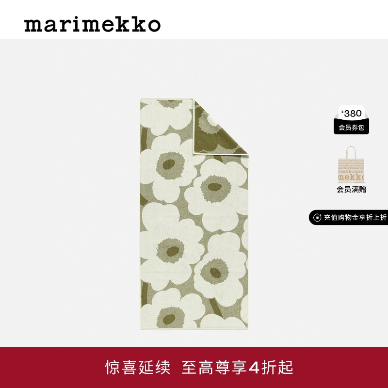 Marimekko【Unikko游霓可印花】2025秋冬新品毛巾70X150CM