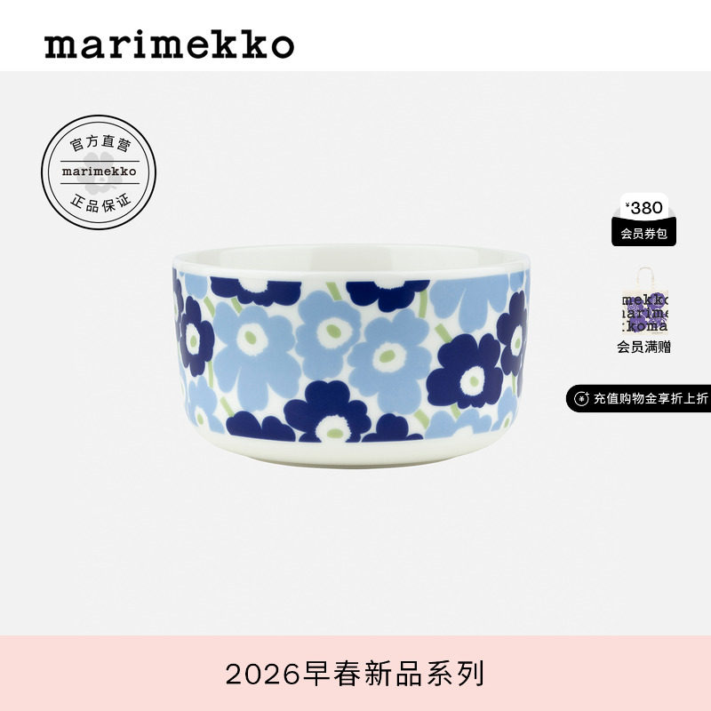 新年礼物Marimekko【Unikko游霓可印花】家用餐碗500ml26早春新款