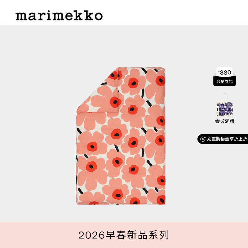 圣诞礼物Marimekko【Unikko游霓可】单人被套150X210CM26早春新款