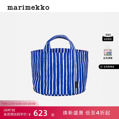 Marimekko玛莉美歌早秋新款 Piccolo印花收纳包帆布包