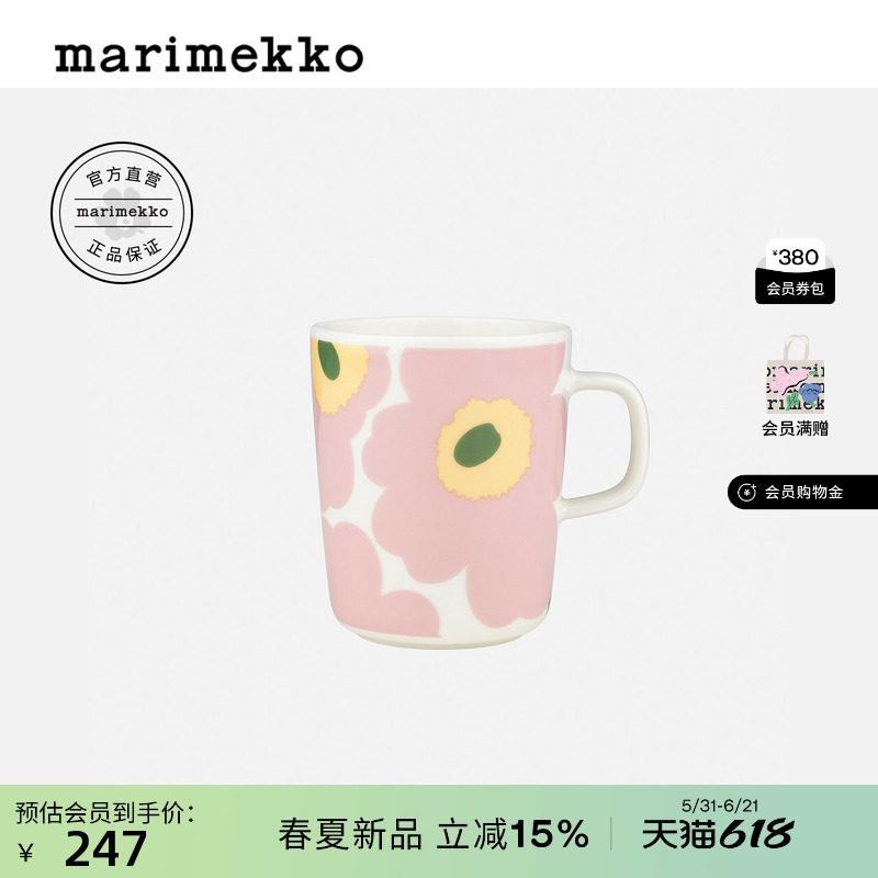 Marimekko【Unikko游霓可印花】马克杯250ml家居餐瓷26春夏新品