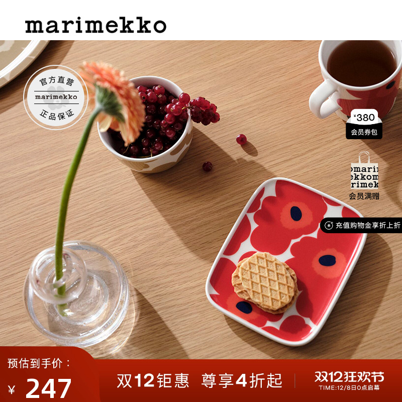 经典印花陶瓷碟Marimekko
