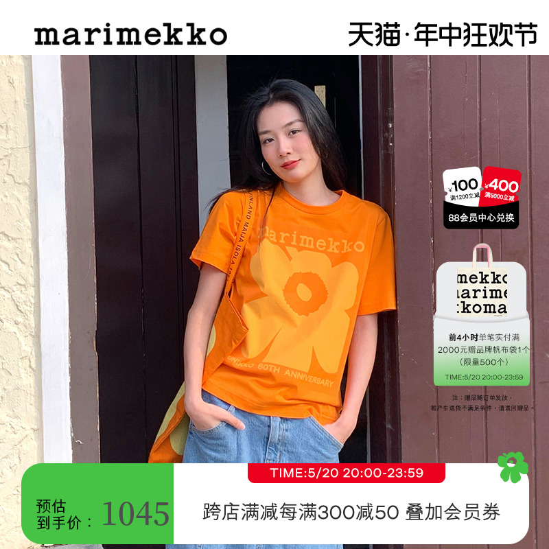 【Unikko游霓可印花60周年】Marimekko2024春夏新款时尚短袖T恤 女装/女士精品 T恤 原图主图