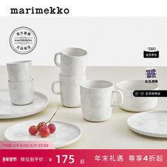 新年礼物Marimekko【Unikko印花】马克杯/碗/盘/对杯套组家用餐瓷