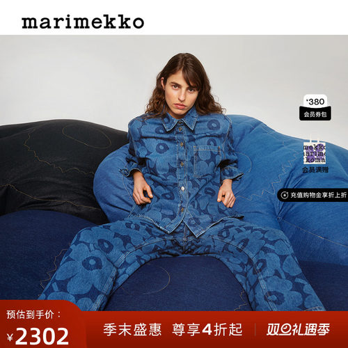 圣诞礼物Marimekko【Savi同款】【丹宁系列】女士中腰型牛仔长裤