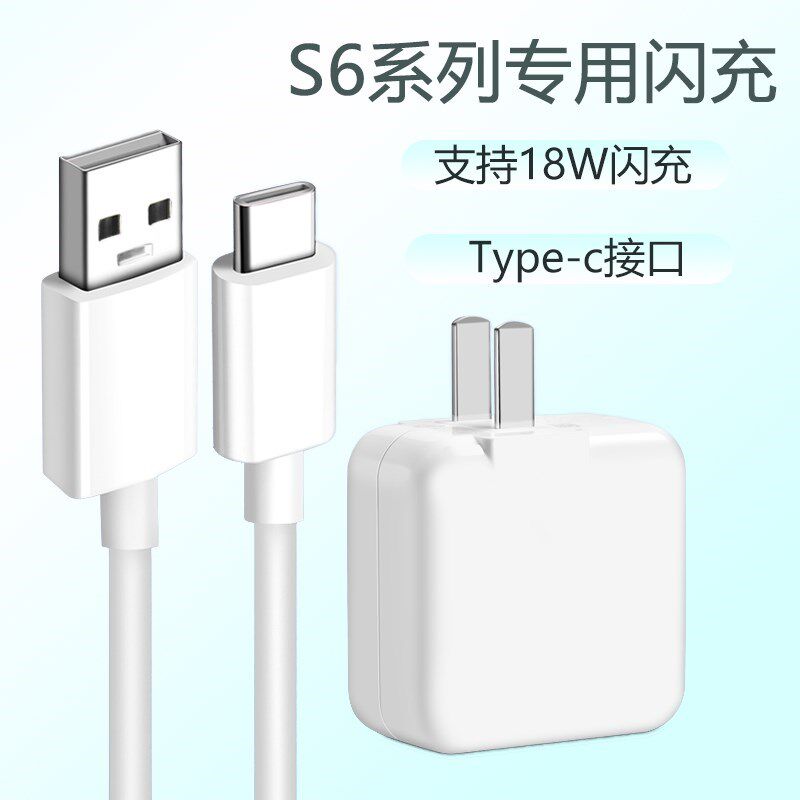 适用vivos6原装充电器头vivos6手机数据线双引擎闪充充电头线套装