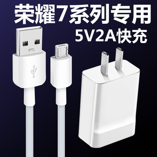 适用华为畅享7 7S荣耀畅玩7X 快充数据线充电器头 7plus 7A原装