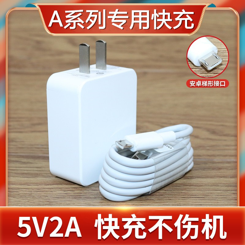 适用0pp0a8专用数据线oppo a5充电头oppo a9原装充电线5v2a