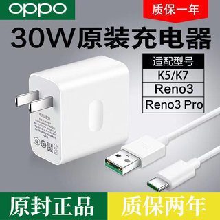 适用OPPO真我V5充电器原装RealmeV5充电头真我X2充电线闪充数据线