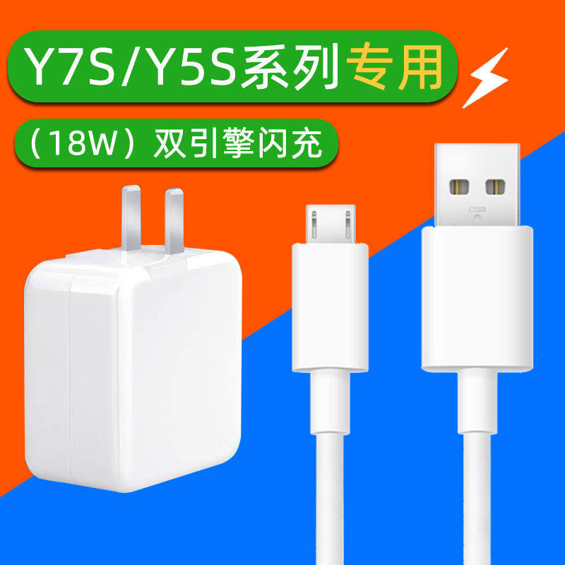 适用步步高y5s充电器vivoy5s闪充viv0y5s数据线voviy5s专用v1934a使用感如何?