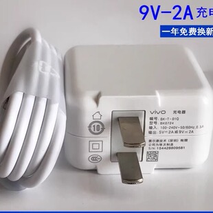 适用vivox21 x20充电器头vivox7plus x9s快冲数据线速冲