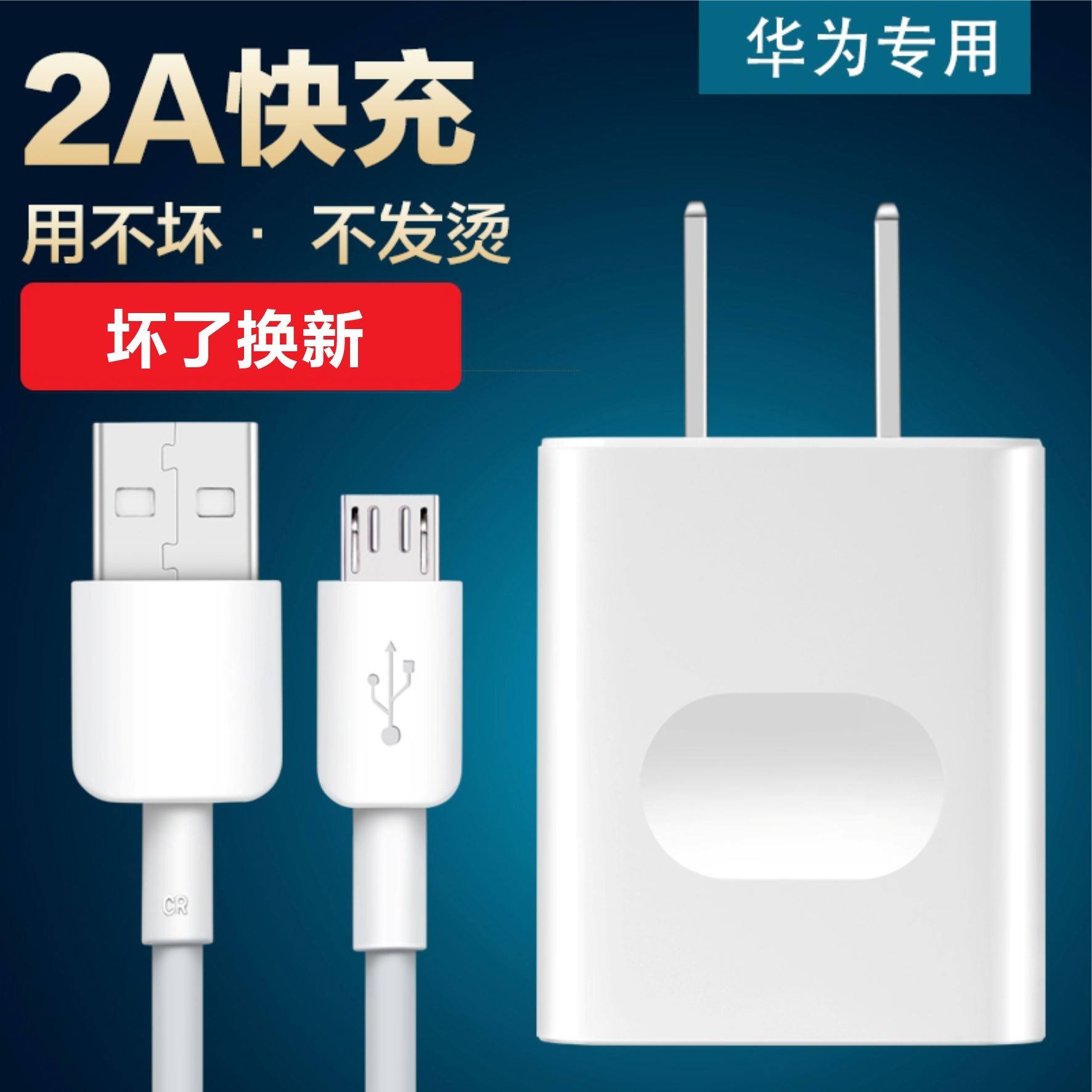 适用华为荣耀9a原装充电器安卓数据线快充荣耀9a通用畅享9s充电线属于什么档次？