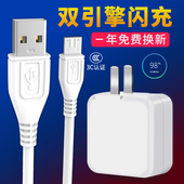 X9Sx20 适用vivo充电器X9 x21闪充头快充数据线加长2米充电线原装 车载安卓快充通用插头冲电器