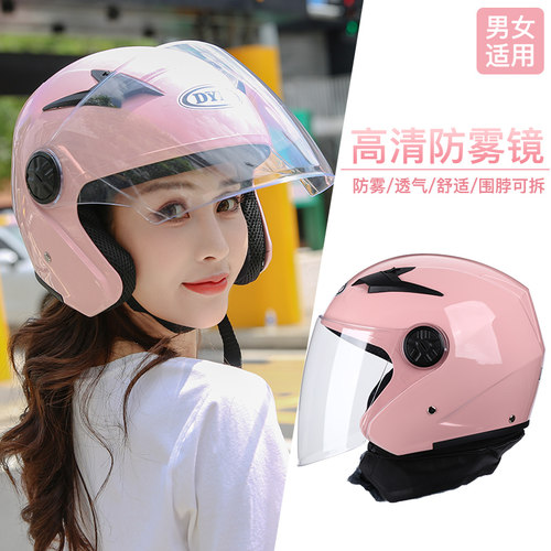 通用四季冬季电动电瓶车头盔