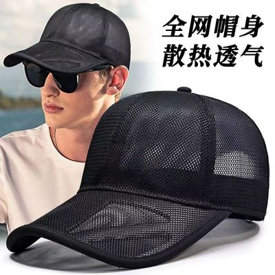 夏季男帽子镂空帽檐透气全网眼鸭舌帽户外运动防晒棒球帽女遮阳帽