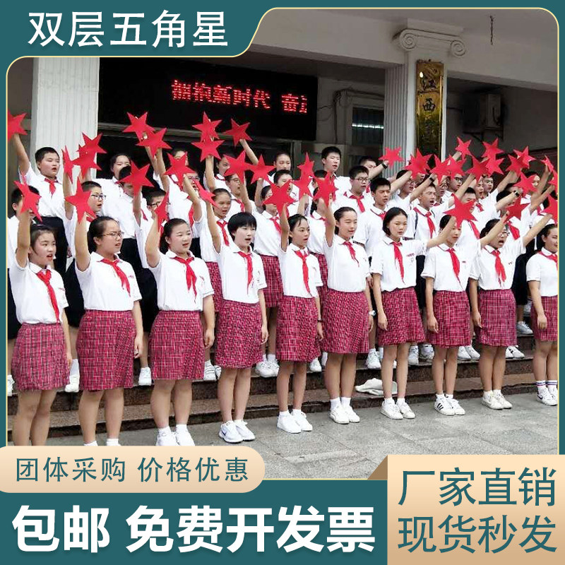 红色五角星道具手拿五星儿童演出大合唱表演比赛运动会入场开幕式