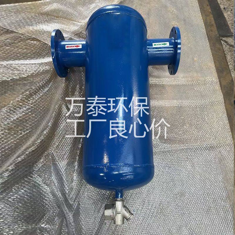 旋风式汽水分离器 蒸汽管道冷凝水气液分离器 自动排水气水