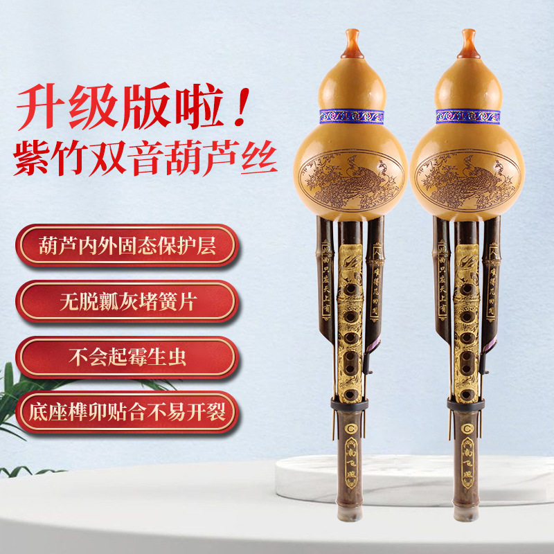 葫芦丝c调降b调儿童初学成人学生入门零基础云南紫竹葫芦丝乐器
