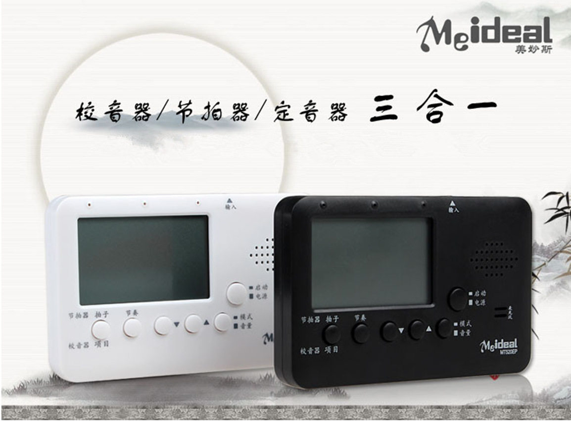 诗享节拍校音定音三合一调音器琶柳琴月琴阮三弦调音器