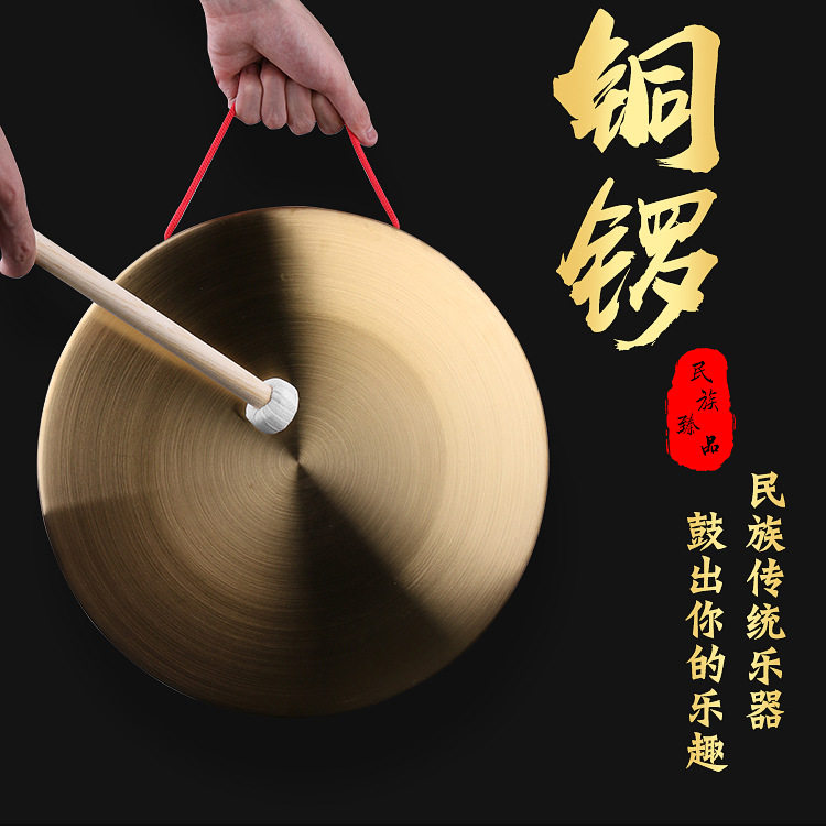 铜锣纯铜三句半表演道具大小锣鼓镲全套乐器响器敲锣打鼓锣锤套装