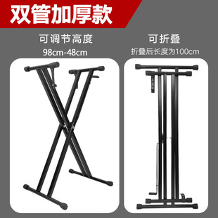 通用X型双管钢琴架合成器加厚加粗可折叠电子琴支架可调节Z型琴架